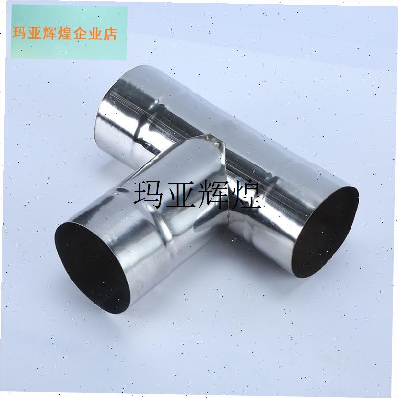 不锈钢烟囱管直径i7/8厘米10公分114mm弯头柴火炉取暖炉烟筒排烟,