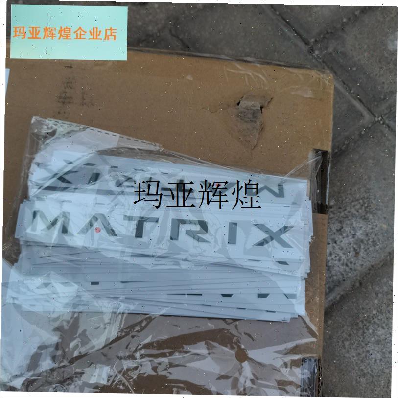 乔山跑步机贴标乔山logo乔山H自由瞭贴标MATRIX,