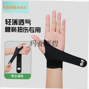台球手腕矫正器护腕带固定v后手训练习出杆动作打辅助配件装备黑,