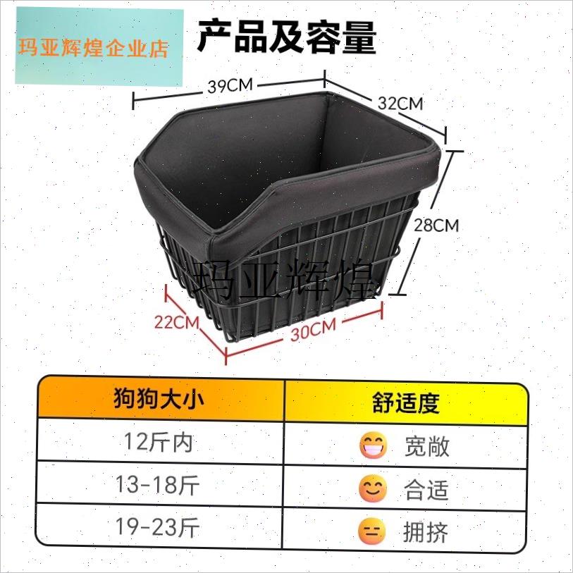 电动车带狗狗座椅雅迪踏t板宠物筐前置款电动车篮子机车载狗神器,