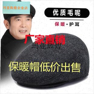 老人帽子男冬季保暖护p耳朵中老年人前进帽爸爸爷爷鸭舌帽老头棉,
