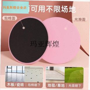 滑行盘普拉提瑜伽健身脚踩滑盘甩脂滑片翘N臀训练家用运动滑行板,