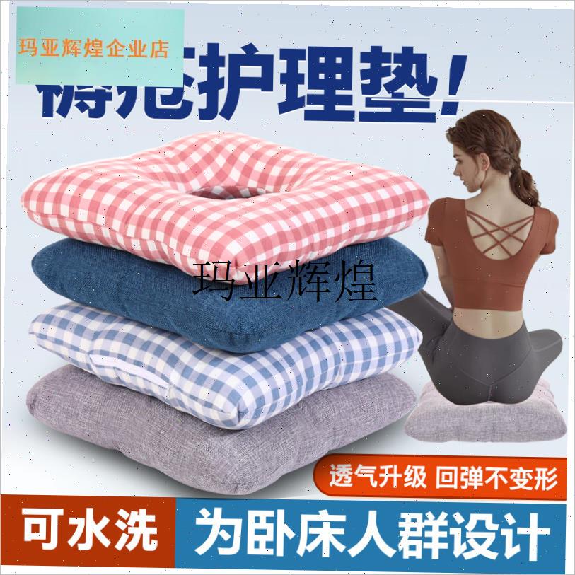 卧床老人病人防压疮垫护褥疮垫圈尾骨臀部屁股圆形Y坐垫瘫痪理用,