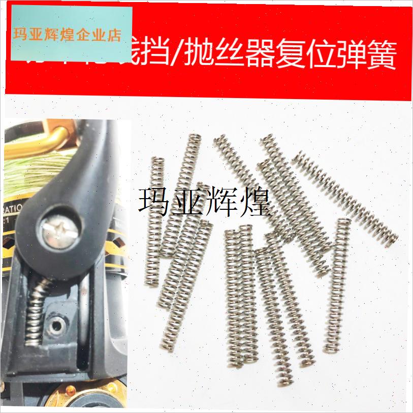 全金属纺车轮弹簧线挡绕s线器导线器抛线器复位弹簧压簧渔轮配件,