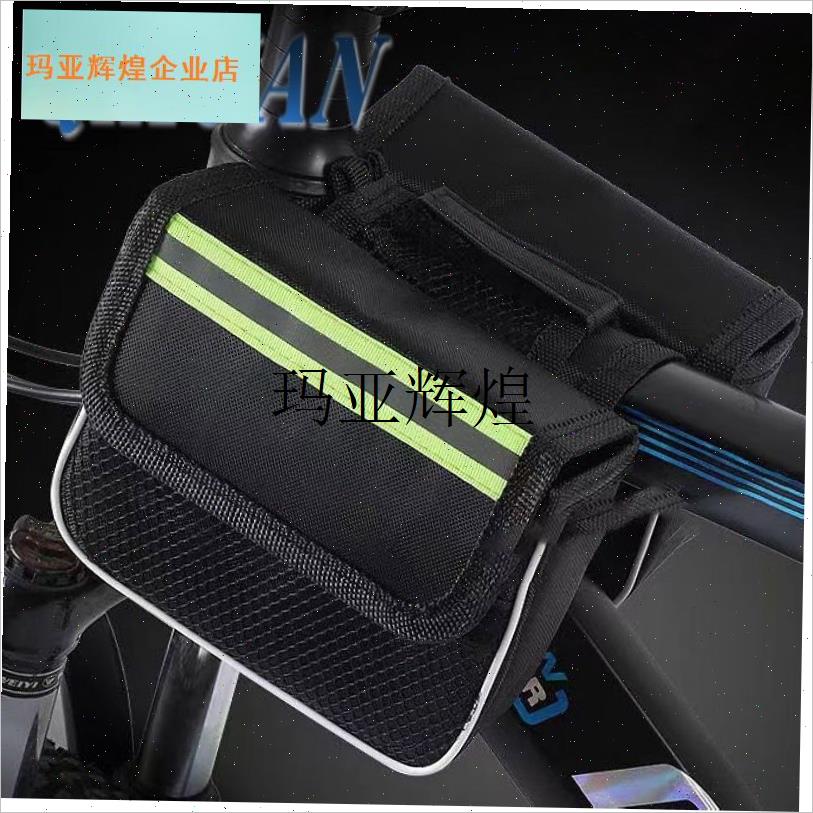 山地车前梁e包自行车包单车上管挂包防水手机包骑行配件赛车横梁,