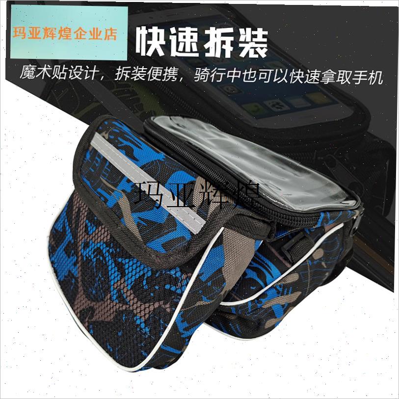 骑行包 自行车包 山地车硬壳包车前梁上管包Q马鞍包横梁包配件装,