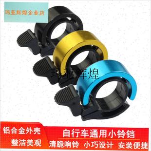 自行车铃铛超响山地通用儿童w单车隐形款折叠车喇叭骑行配件装备,