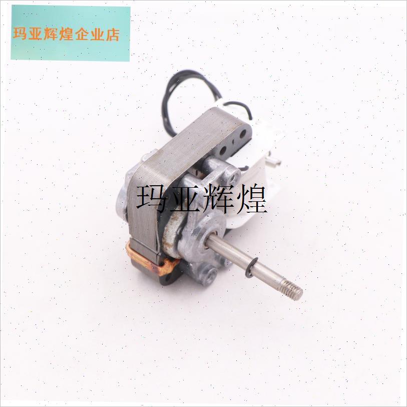 空气炸锅电机马达MZ-611r6C3通用220V罩极异步电动机配件S60H-A0,