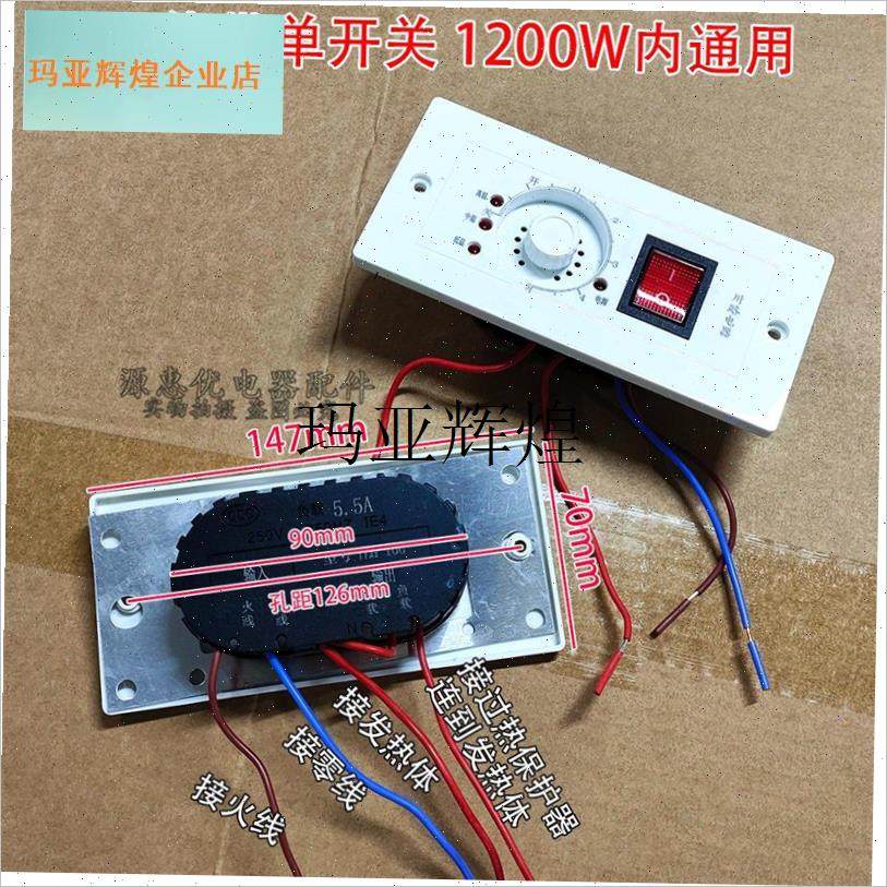 电烤箱取暖c器大功率调温开关电火桶烤火炉暖脚器无极温控配件开,