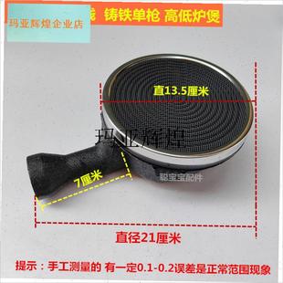 煤气灶炉头配件h 红外线铸铁节能单双管炉头 天然气烤火炉炉煲配,