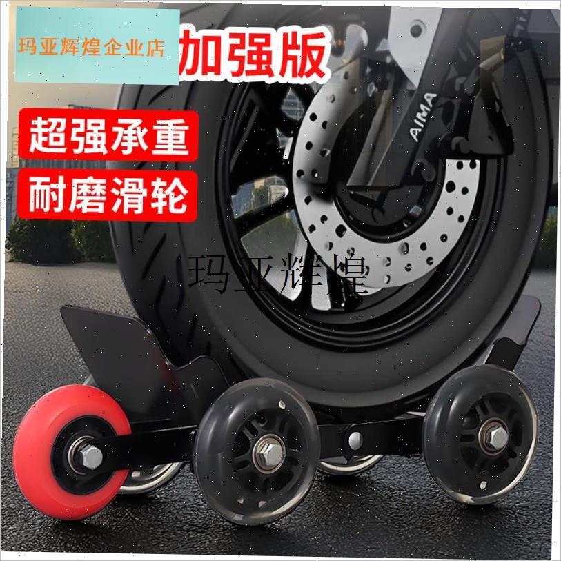 电动摩托车爆胎自救拖车两三车瘪胎破H胎应急辅助骑行轮胎助推器,