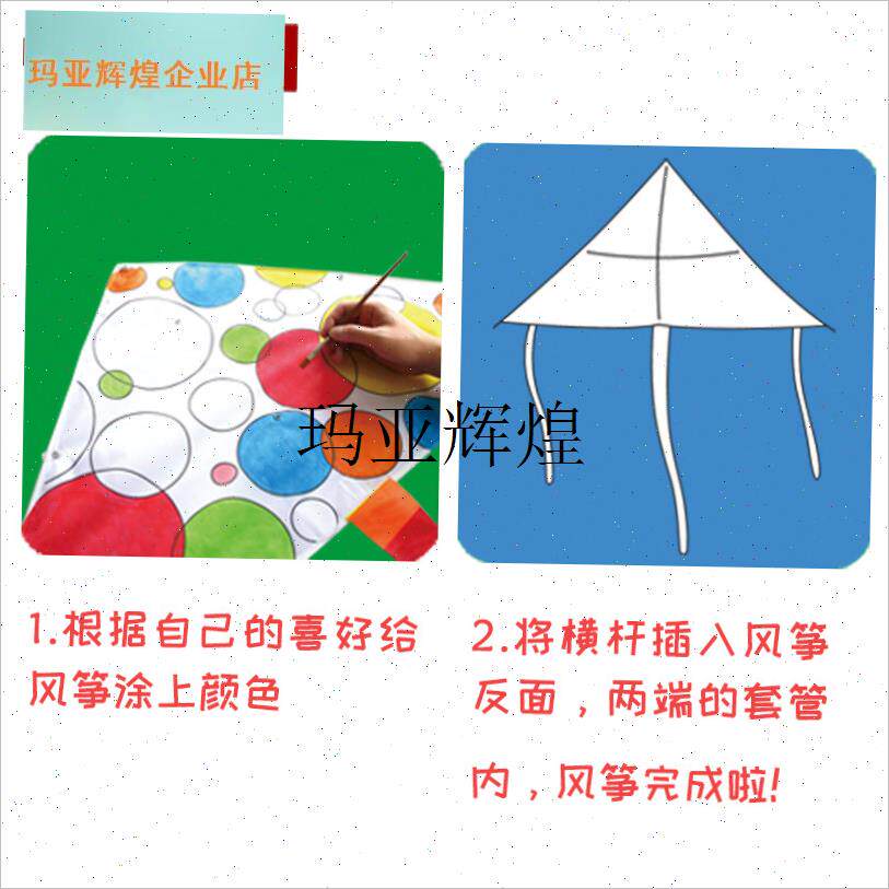 做DIY儿童手工三角p风筝制作材料包 小学生空白自制涂色手绘幼儿,