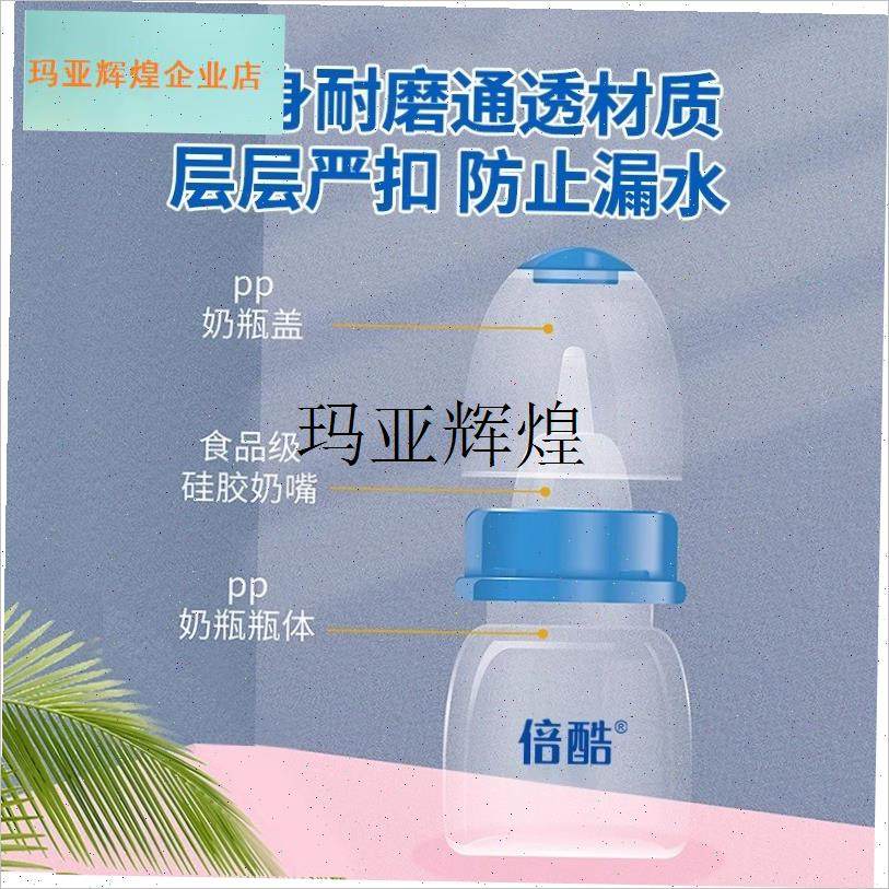 倍酷宠物奶c瓶猫咪奶瓶幼猫初生猫咪耐咬防呛宠物奶瓶猫狗用喂奶,