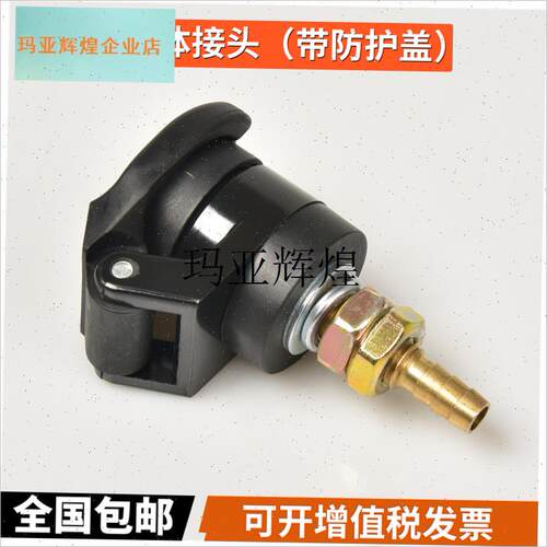 气电一体接头M16带防护盖防水B防漏电保护盖电浆切割机出气接头,