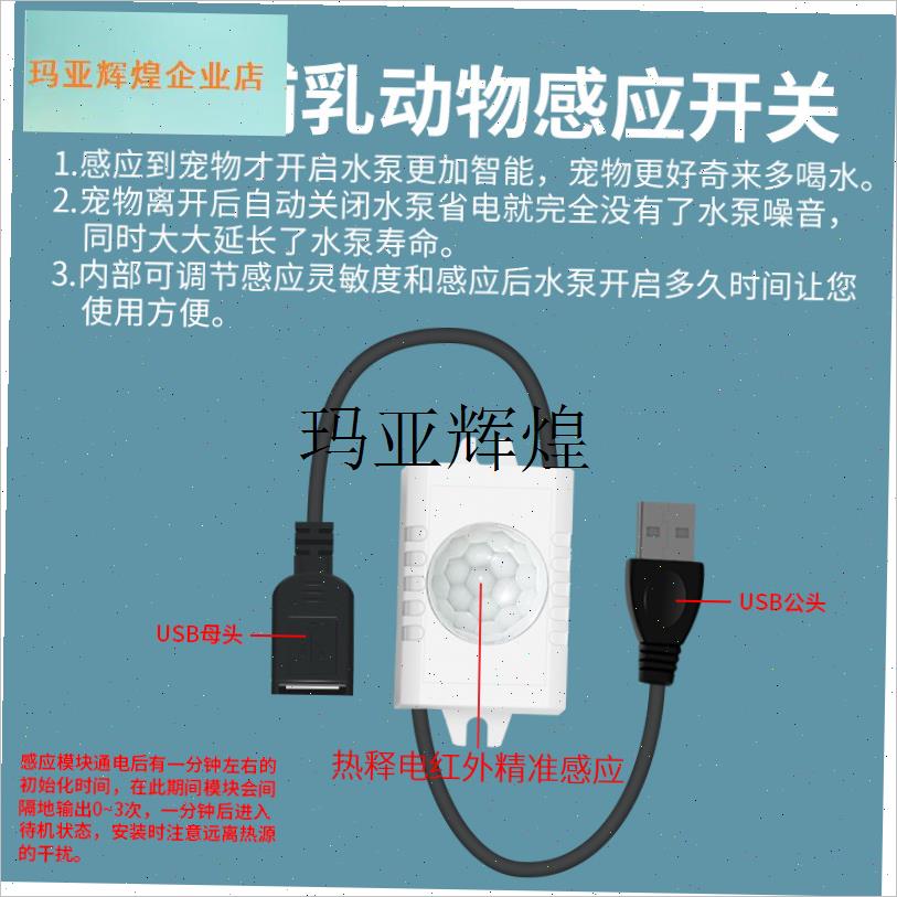 USB宠物智能猫咪饮水机流动过滤感应自动O循环喝水器狗用品潜水,