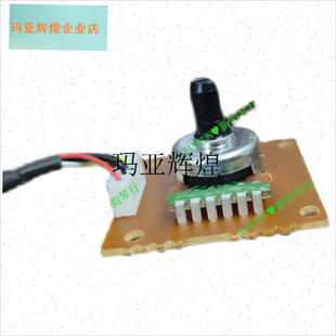 新韵电子琴音量板l音量电位器音量旋钮音量控制板开关原厂配件电,