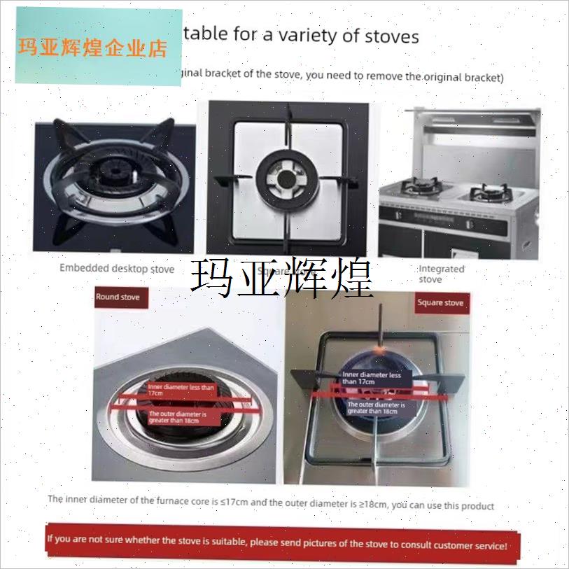 不锈钢燃气灶防风罩家用w燃气灶集火节能环家用万能支架分挡,