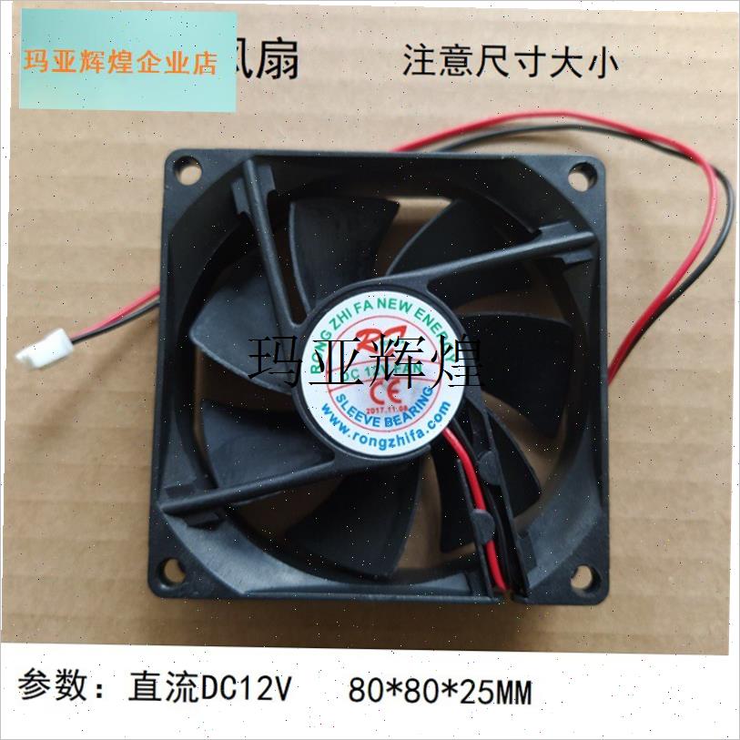 烘干衣机电机散热风扇DC12V直流80*N80*25mm原厂配件,