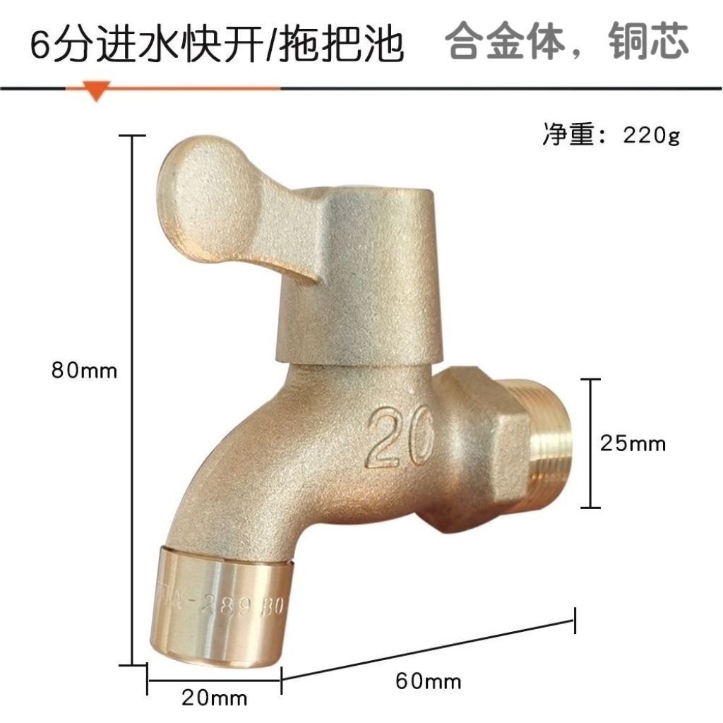 铜芯本色4分水龙头n洗衣机圆手轮水龙头防溅水拖把池快开水龙头,