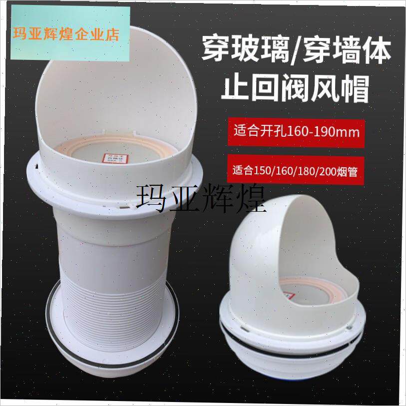 穿玻璃孔窗户f厨房抽油烟机止回阀排烟管外墙罩防雨帽排烟口防风,