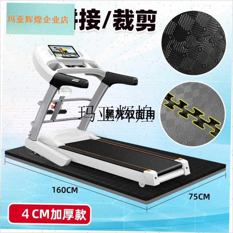 跑步机垫子隔音减震垫地垫加厚B静音防震垫椭圆机家用楼层消音垫,