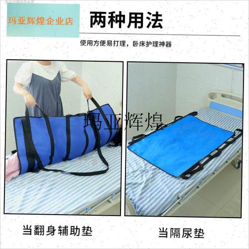 老人隔尿垫翻身辅助器加厚防x水搬运起身移位卧床瘫痪病人护理垫,