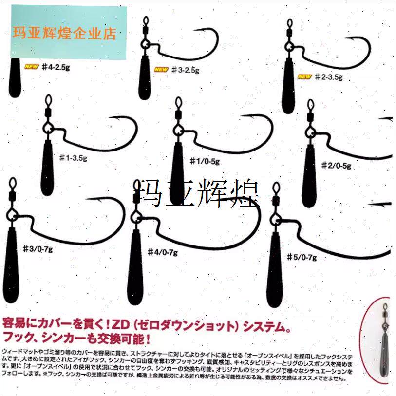 日本DECOY WORM 217带铅曲柄钩jikKa钓组 鸡咖倒钓自由钓组防挂,