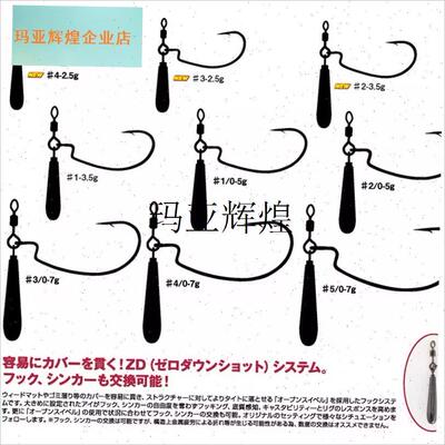 日本DECOY WORM 217带铅曲柄钩jikKa钓组 鸡咖倒钓自由钓组防挂,