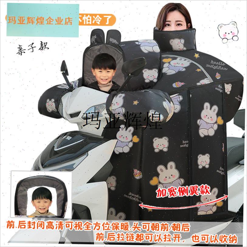 机车挡风被冬季亲m子儿童加绒加厚加宽电动车防水帽子防风罩,