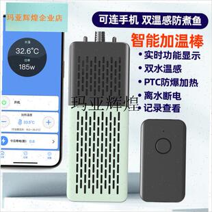 100W鱼缸加热棒自动恒温v变频省电加热器小型乌龟加热棒ptc加热,