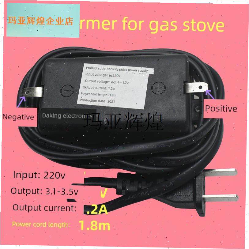 燃气灶电池箱220至1.5V变压器燃气灶改装燃气灶g电源转换2A通用,