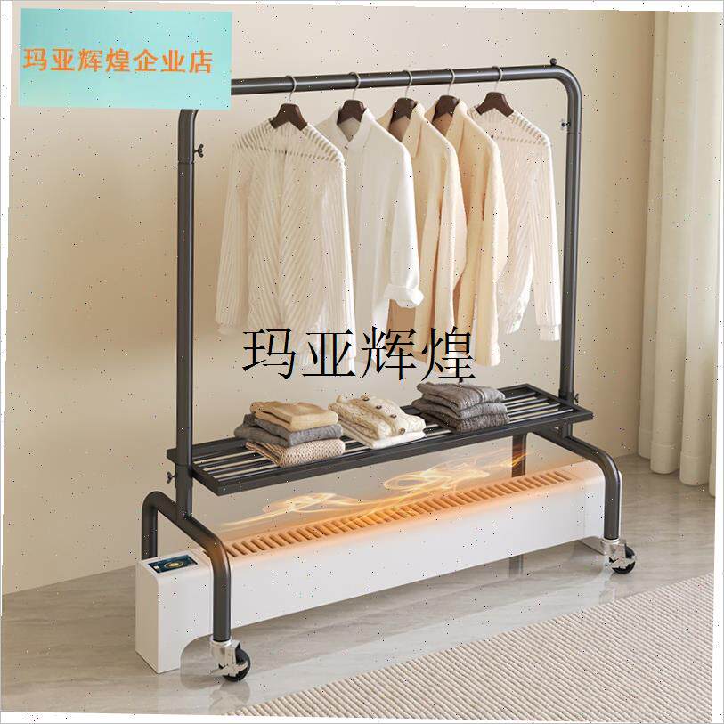 踢脚线取暖器烘衣架油q汀烘干一体晾衣架家用可升降烘烤挂衣服架,