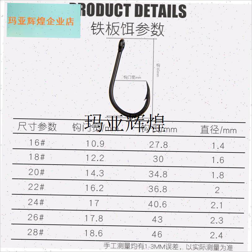 海钓鱼钩大号鱼钩4X加粗加强歪嘴伊势尼钩铁板钩Y黑氧化防锈,