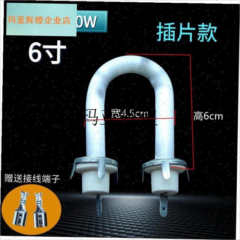 取暖器小太阳灯管i石英发热管220v通用电热风扇u型发热管200W/40,
