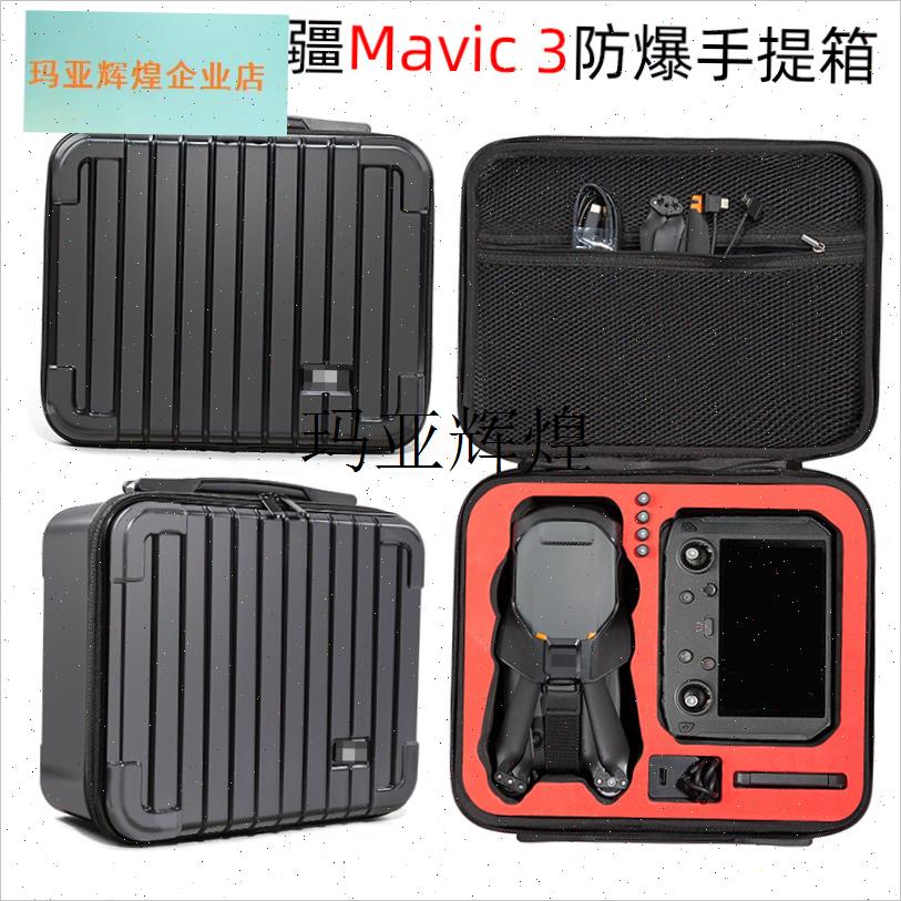 适用大疆DJI御Mjavic3Pro收纳包单肩包御3 Classic/御3便携防爆,