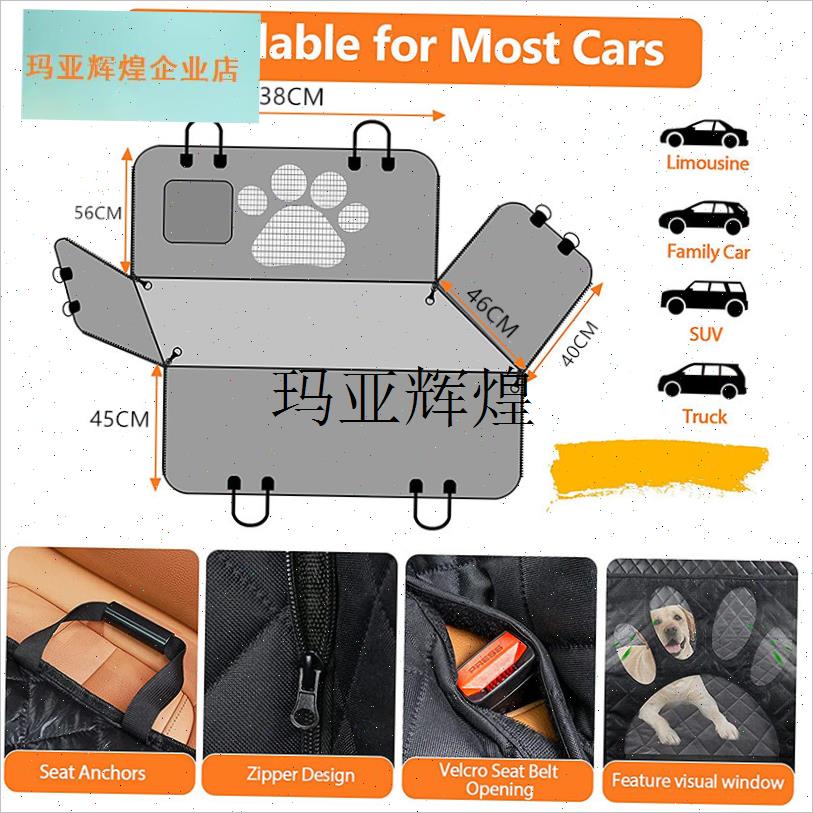 宠物车载垫c狗垫坐垫汽车座椅后排后座车用垫猫咪狗狗垫子神器,