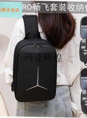 大疆DJIMini5PRO畅飞套装K收纳包无人机配件收纳盒斜挎包,