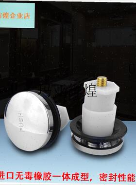 浴室欧式科美浴缸下水老式标按压勒弹跳开关PURSH铜塞子密封圈配,