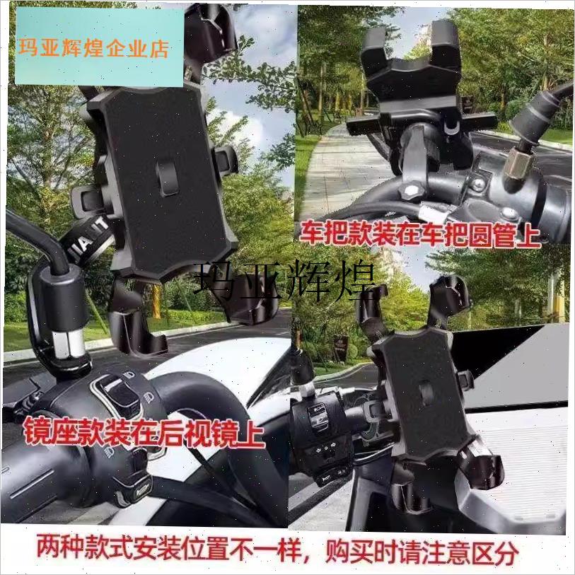 电动车手机支架一秒取放摩托车自D行车外卖骑手防震导航支架防水,