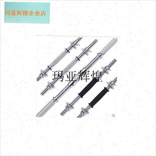 实心铸铁a哑铃杆电镀螺母变杠铃连接器炼接杠杆连接杆卡扣配件丝,