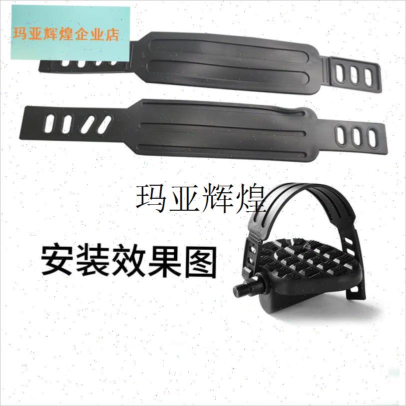 动感单车脚踏板绑带健身车脚踏配件E绑子脚绑子固定带子脚踏套子,