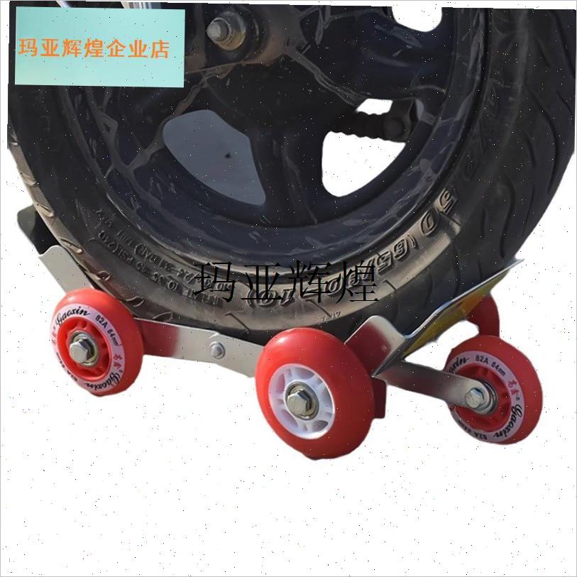 电动车辅助轮户外三轮车助推器摩托防摔推O车器爆胎自救应急拖车,