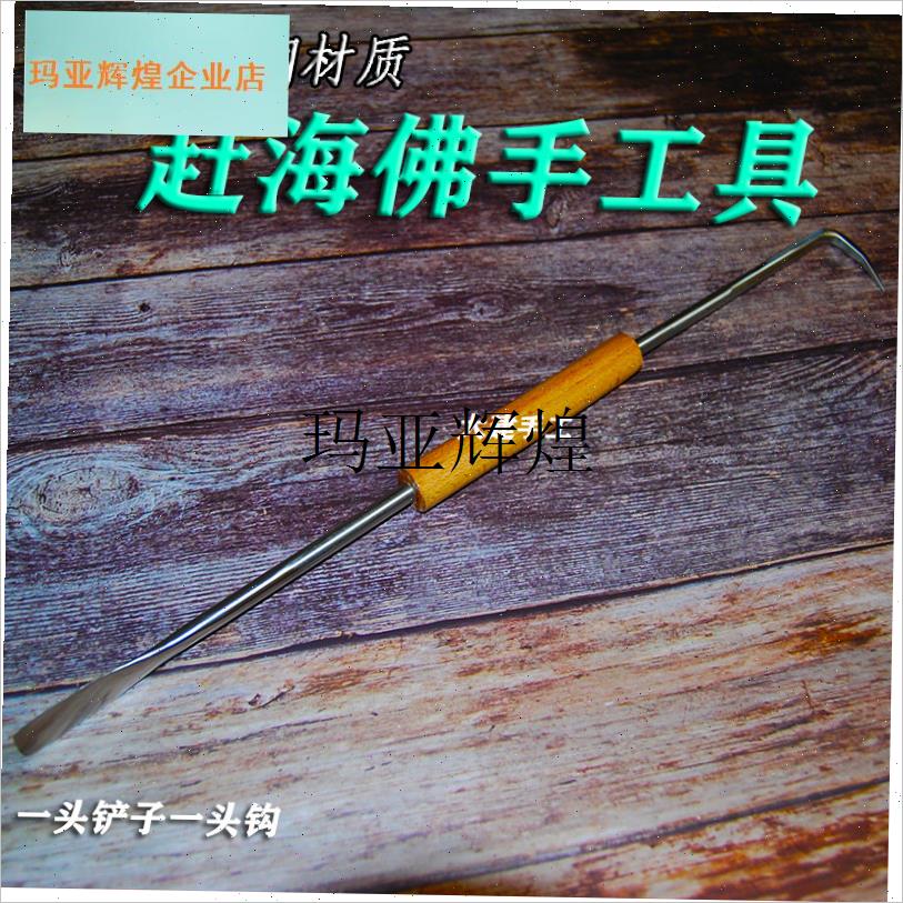 赶海佛手螺藤壶i淡菜海虹岩石海螺鲍鱼钩子铲子敲打挖工具德国进,