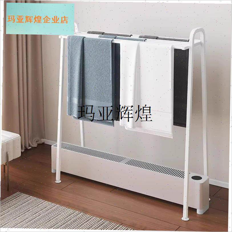 油汀取暖器烘衣架落地多层毛巾架电暖气片上方挂衣X架踢脚线晾衣,