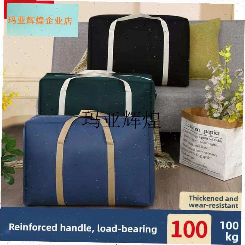 收纳袋子超大容量红白蓝蛇皮搬家D打包编织袋加厚帆布麻袋口袋行,