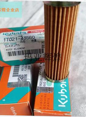 久保田D72e2柴油滤芯J135 J108挖掘机柴油滤芯13000TE发电机柴滤,