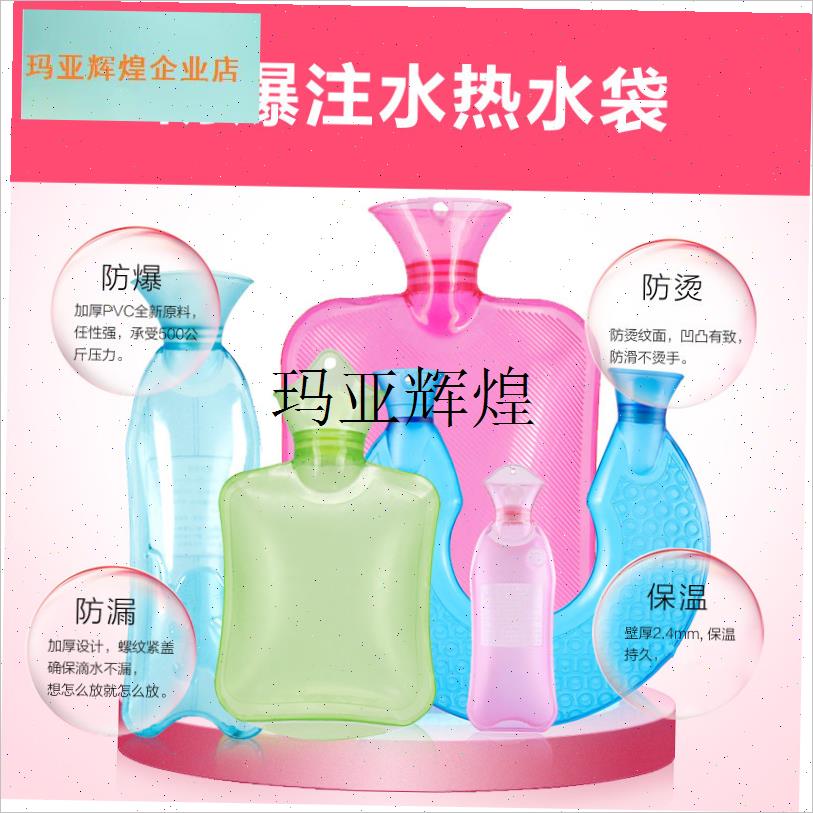 加厚pvc热水袋注水小号t充水透明暖水袋灌水暖手宝毛绒防暴暖宫,