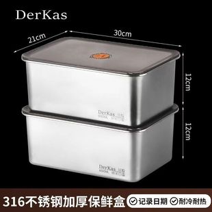 食用级不锈钢保鲜盒316真空饭盒食品级冰箱收纳盒有