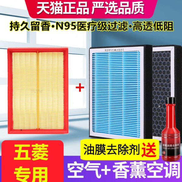 空气滤芯5雾霾空香薰5N9星驰空调滤芯佳辰星辰凯捷晴.P五菱适配M2