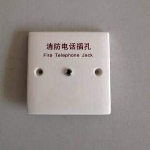 HY2714C 电话插孔 二线消防电话插板 云安牌 上海松江